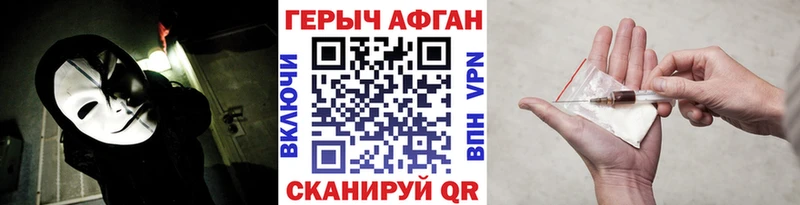 наркотики  Саров  ГЕРОИН Heroin 