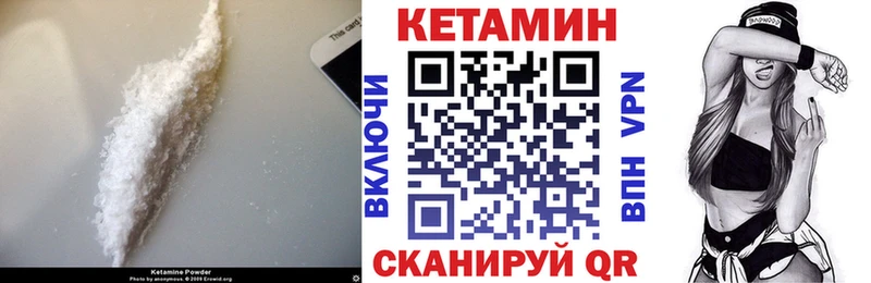 КЕТАМИН ketamine Саров