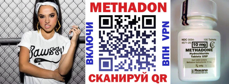 Метадон VHQ  как найти наркотики  Саров 